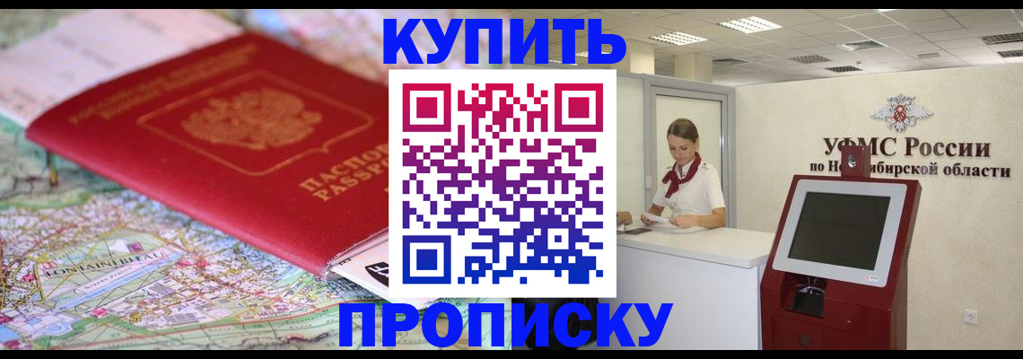 где прописаться в Мелеузе